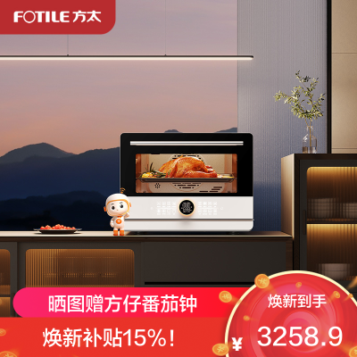 方太(FOTILE)声动蒸烤炸一体机家用多功能智能炸烘蒸烤台式一体机烘焙YZK32-01-A1.I