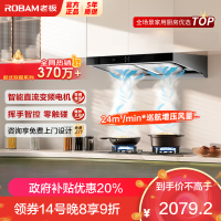 老板(Robam)油烟机 24m³变频抽油烟机 欧式吸油烟机 油烟机 以旧换新顶吸油烟机60X6S(60D3S同款)