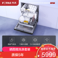 方太13套大容量洗碗机嵌入式家用高能气泡洗 洗消烘除存一体 一级水效 热风烘干高温除菌 JBCD13E-VT07