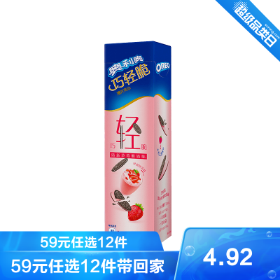 亿滋奥利奥巧轻脆薄片夹心清新草莓酸奶味95克饼干轻盈好美味