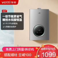 华帝(vatti)燃气热水器16升液化气 智能恒温气电双断 多重防冻 低水压启动 灰色 i12103-16