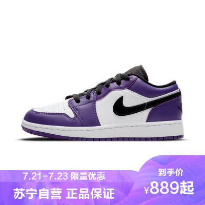 NikeAirJordan1LowAJ1白紫脚趾低帮篮球鞋男鞋553558-500