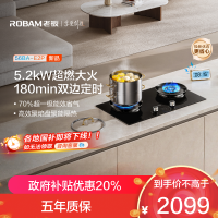 老板(Robam)E2P燃气灶联动定时灶家用厨房炉具配件灶台灶具 5.2kW 70%热效率56BA-E2P 天然气