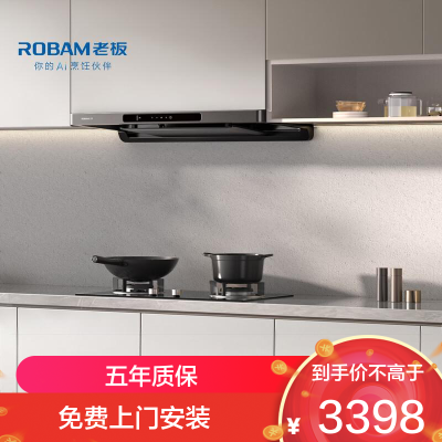 老板(Robam)星辰系列F30欧式顶吸抽吸排油烟机24风量家用大吸力一级能效 烟灶套餐60A0S+20B2A天然气
