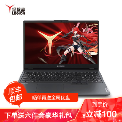 暑促直降-联想(Lenovo)拯救者R70008核R7-4800H8G512GGTX1650Ti-4G独显高色域升级定制15.6英寸游戏本笔记本电脑