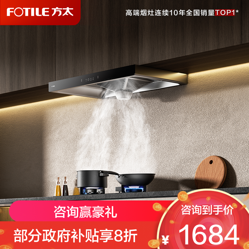 方太CXW-358-EH36T吸排抽油烟机22立方智能巡航风量顶吸欧式吸油机家用厨房品牌大功率吸力旗舰