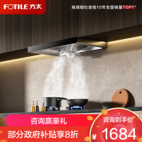 方太CXW-358-EH36T吸排抽油烟机22立方智能巡航风量顶吸欧式吸油机家用厨房品牌大功率吸力旗舰