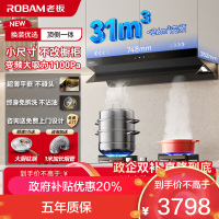 老板(Robam)[L1mini]顶侧一体 变频大吸力油烟机小尺寸61A9S[双边定时烟灶]L1mini+E1