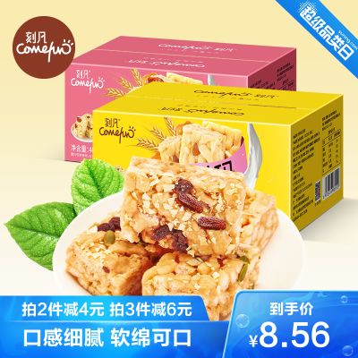 刻凡(Cafine)沙琪玛400g好吃的零食小吃充饥夜宵面包整箱糕点蛋糕休闲食品