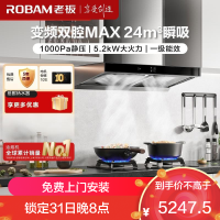 老板(Robam)烟灶套餐 24m³欧式变频油烟机灶具套装 烟机燃气灶60X6S+57B5X天然气)60D3S同款