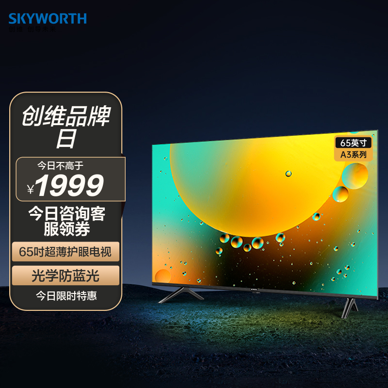 【智能电视65寸4k】报价行情_排行_品牌_参数_怎么样_图片_商家-苏宁