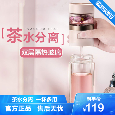 苏泊尔(SUPOR)双层玻璃杯男女士高档透明水杯220ml便携过滤茶水分离泡茶杯子KC22EM20