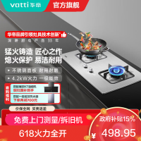 华帝(vatti)4.2kW火力燃气灶天然气灶具台式双眼灶家用不锈钢台嵌两用熄火保护JZT-i10039A