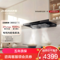 老板(ROBAM) [星辰系列]超薄大吸力家用抽油烟机燃气灶烟灶联动套装 F70+55B7A-D2烟灶套餐 天然气