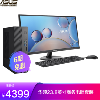 华硕台式机 华硕台式机推荐 苏宁易购