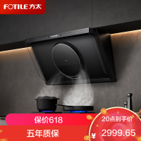方太(FOTILE)[重磅新品]R1 超高风速14m/s秒锁油烟 25风量家用大吸力 厨房烟灶联动 侧吸式抽油烟机