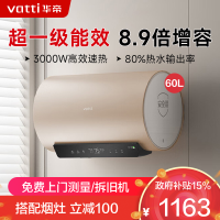华帝(vatti)电热水器60升储水式家用 一级能效节能 3000W双管速热8.9倍增容出水断电远程遥控 i14025S