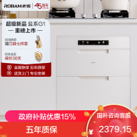 老板(ROBAM)盐系G1系列消毒柜 125L消毒柜 消毒柜嵌入式 消毒柜家用 超大容量消毒柜 XZ79-G1(白色)