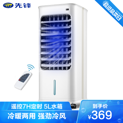 先锋（SINGFUN）冷暖两用