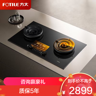 方太燃气灶全新升级嵌入式灶具天然气5.2kW猛火70%热效率定时防干烧可联动 [黑色]03-TEK20 液化气