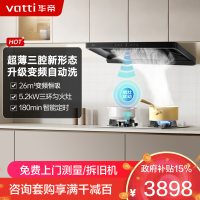 华帝(vatti)小飞碟超薄三腔i11S35+i10309D烟灶联动套装顶侧一体油烟机变频26风量大吸力5.2kW定时灶