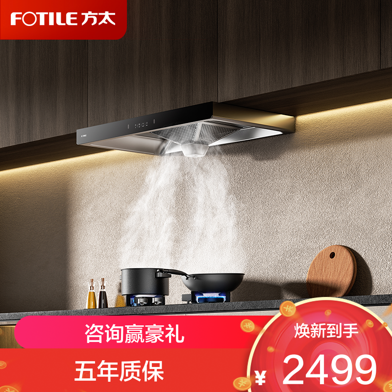 方太烟灶套装EH36T+TH32B欧式顶吸22风量挥手感应一级能效油烟机+5.0Kw猛火灶