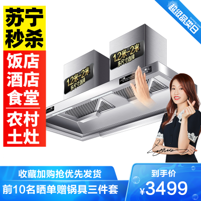 欢呼好太太25立方顶吸式抽油烟机欧式大吸力智能体感商用塔型油烟机饭店农村土灶不锈钢排烟机1.8米双头自动清洗