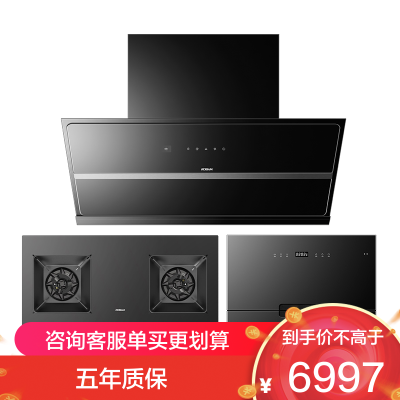 老板升级26m³3件套 油烟机灶具套餐 烟灶套装 厨电套装 消毒柜29A8CS+57B5X+XB710A