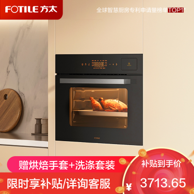 方太嵌入式蒸烤箱蒸烤炖炸四合一家用大容量精准控温大蒸汽加湿烤多功能ZK48-02-E3