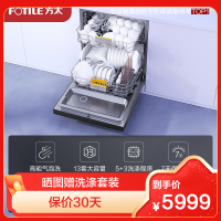 方太13套大容量洗碗机嵌入式家用高能气泡洗 洗消烘除存一体 一级水效 热风烘干高温除菌 JBCD13E-VT07