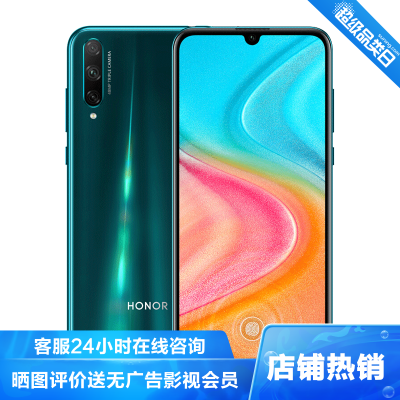 荣耀(honor)荣耀20青春版全网通8GB+128GB蓝水翡翠移动联通电信4G手机AMOLED屏幕指纹20W快充4800万AI三摄荣耀20