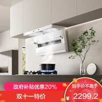 老板(Robam)白色小黑翼D1P 顶侧双吸26m³抽油烟机 家用大吸力油烟机 吸油烟机 7字型油烟机27A16-D1P