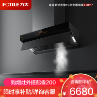 方太油烟机 欧式侧吸一体抽排油烟机 集成烟机 26立方巡航风量 挥手智控 集成烹饪中心 直流变频 Z5TA[门店同款]
