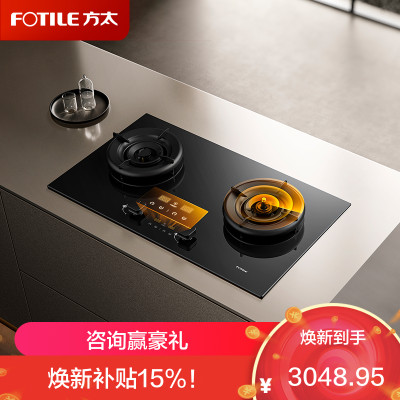 方太燃气灶全新升级嵌入式灶具天然气5.2kW猛火70%热效率定时防干烧可联动 [黑色]03-TEK20 液化气