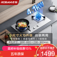 老板(Robam)4.1kW不锈钢灶具自营双眼灶煤气灶单灶具台嵌两用灶煤气炉不锈钢炉灶带熄火保护32G91A液化气