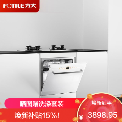 方太(FOTILE)洗碗机嵌入式家用 高能气泡洗 14套大容量 灶下洗碗机 WiFi智控 一级水效 B-NF1
