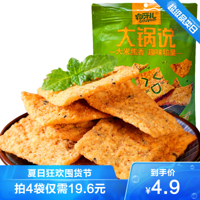 狗牙儿大米锅巴fun鲜切香葱208g/包小龙虾大锅说酥沙咸蛋黄五香味葱香烧烤味休闲食品办公室零食单包