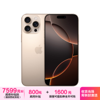 Apple iPhone 16 Pro Max 256G 钛金属 移动联通电信5G手机