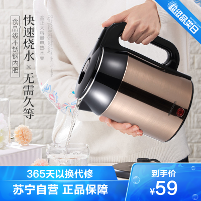 金正(NiNTAUS)电热水壶2.3L大容量家用电水壶防烫防干烧1500W大功率开水壶304不锈钢内胆烧水壶18H02