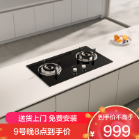 老板(Robam)星辰系列燃气灶20B1A安心灶家用液化气双灶台嵌两用5.0kW煤气灶换装不改孔猛火灶家电国家补贴20%