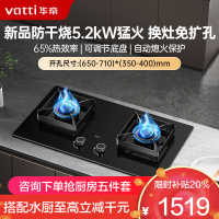华帝(vatti)燃气灶JZT-i10301F(天然气)大火力爆炒 防干烧保护煤气灶 台嵌两用 尺寸可调节 钢化玻璃灶具