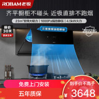 老板(Robam)烟灶套餐 油烟机 23m³侧吸烟机灶具厨电套装28X02S+30B5X(天然气)