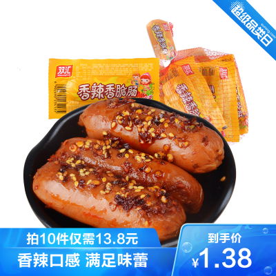 双汇(Shuanghui)香辣香脆肠32g/支（散装）香肠休闲火腿肠热狗台式肉类零食小吃烧烤肠