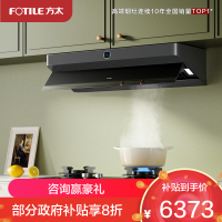 方太24立方巡航风量F2.I+THF1-G变频顶侧一体抽油烟机燃气灶套餐烟机灶具套装家用厨电套装官方旗舰家用