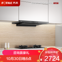方太(FOTILE)纤薄F3S-G抽吸油烟机 欧式顶吸超薄排烟机 27巡航风量直流变频 烟灶联动灰色单烟机