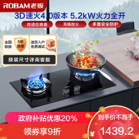 老板(Robam)5.2kW燃气灶自营双眼灶煤气灶单灶具嵌入式灶钢化玻璃熄火保护57B0X(天然气灶)