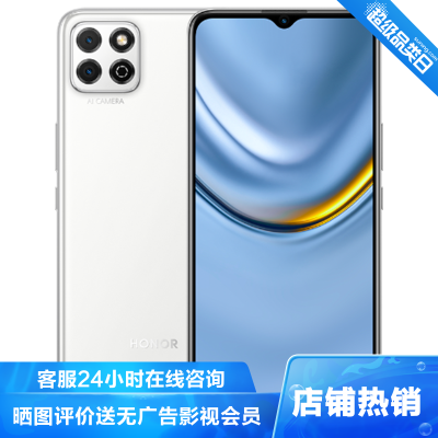 荣耀(honor)荣耀畅玩20全网通版6GB+128GB冰岛白双卡1300万高清AI双摄莱茵护眼移动联通电信4G智能拍照手机