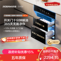 老板(Robam)消毒柜家用嵌入式消毒碗柜XZ75-D2 三门三抽125L大容量无臭氧二星级紫外线中低温杀菌D2消毒柜