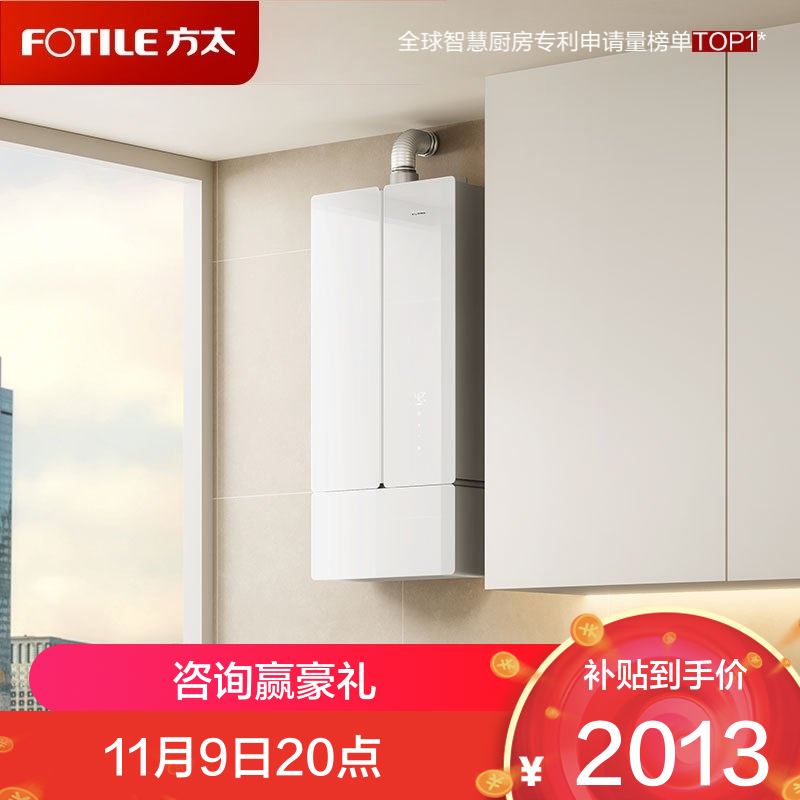 方太16升燃气热水器天然气强排式家用智能恒温洗澡[升级蝶翼热水器2.0]02-MS16T1-FR