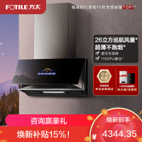 方太CXW-258-01-P10.i抽油烟机侧吸近吸式抽家用厨房 26立方巡航风量超薄星空全面屏 挥手智控